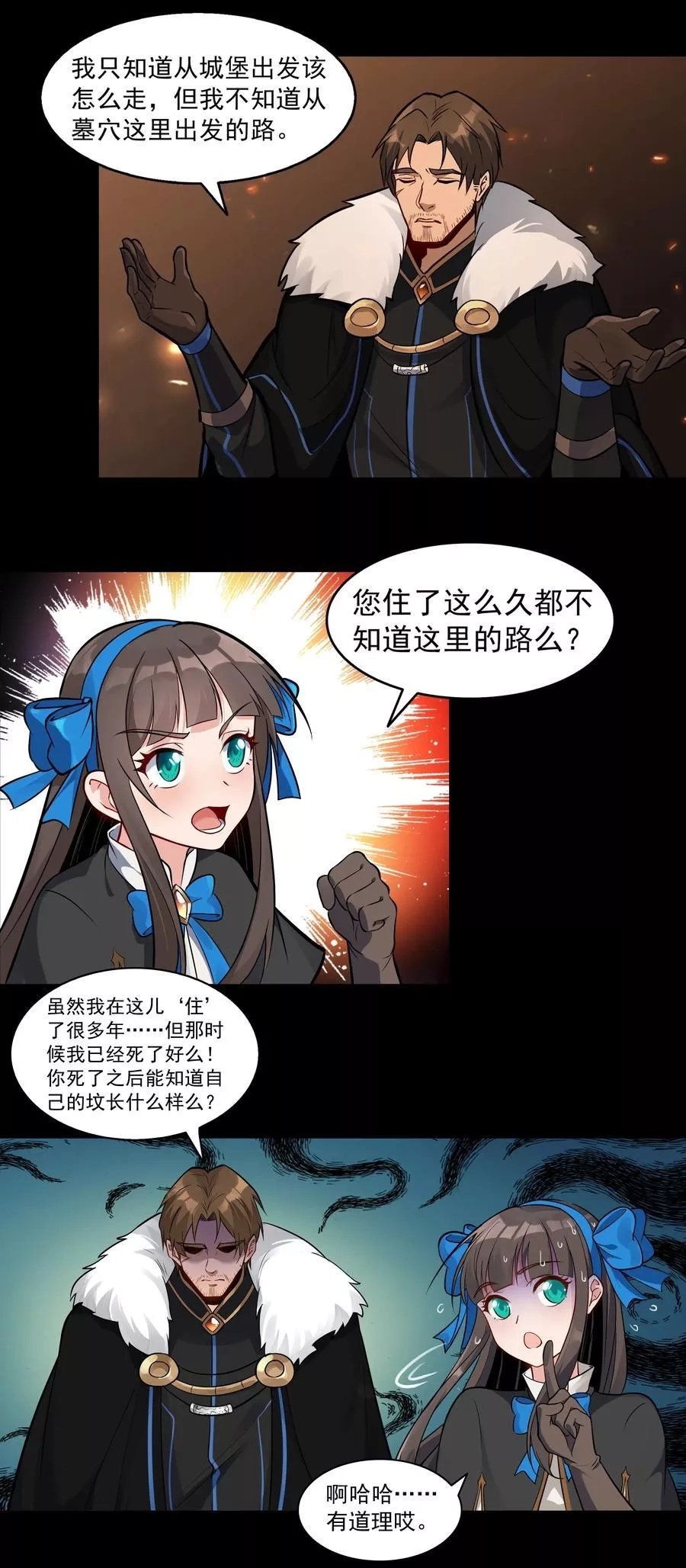 黎明之剑,003 一觉醒来就在一个烂摊子里,第24张